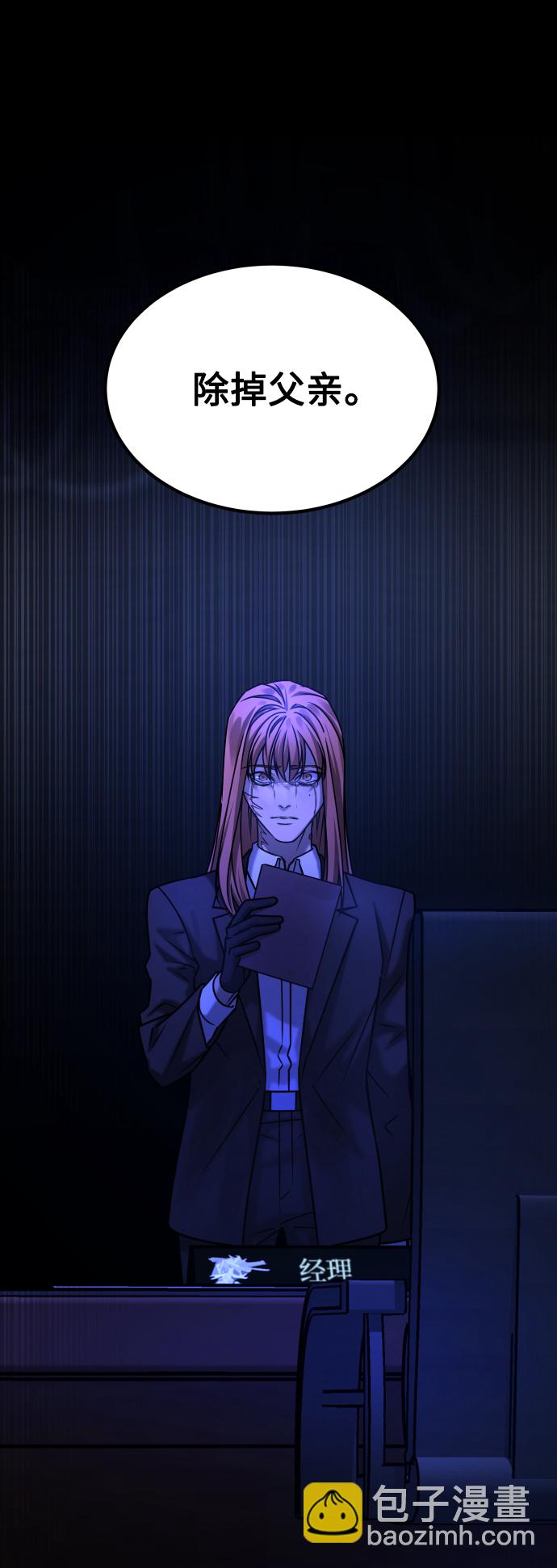 GET BACK_Final - [第3季] 第43話 最後的決心(2/2) - 7