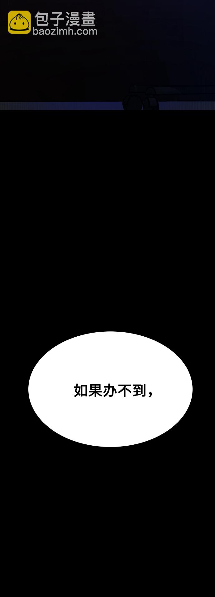 GET BACK_Final - [第3季] 第43話 最後的決心(2/2) - 1