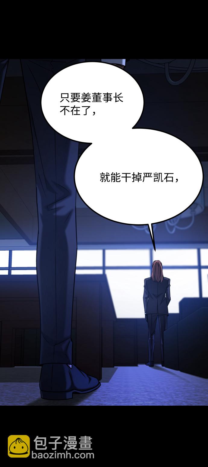 GET BACK_Final - [第3季] 第43話 最後的決心(2/2) - 7