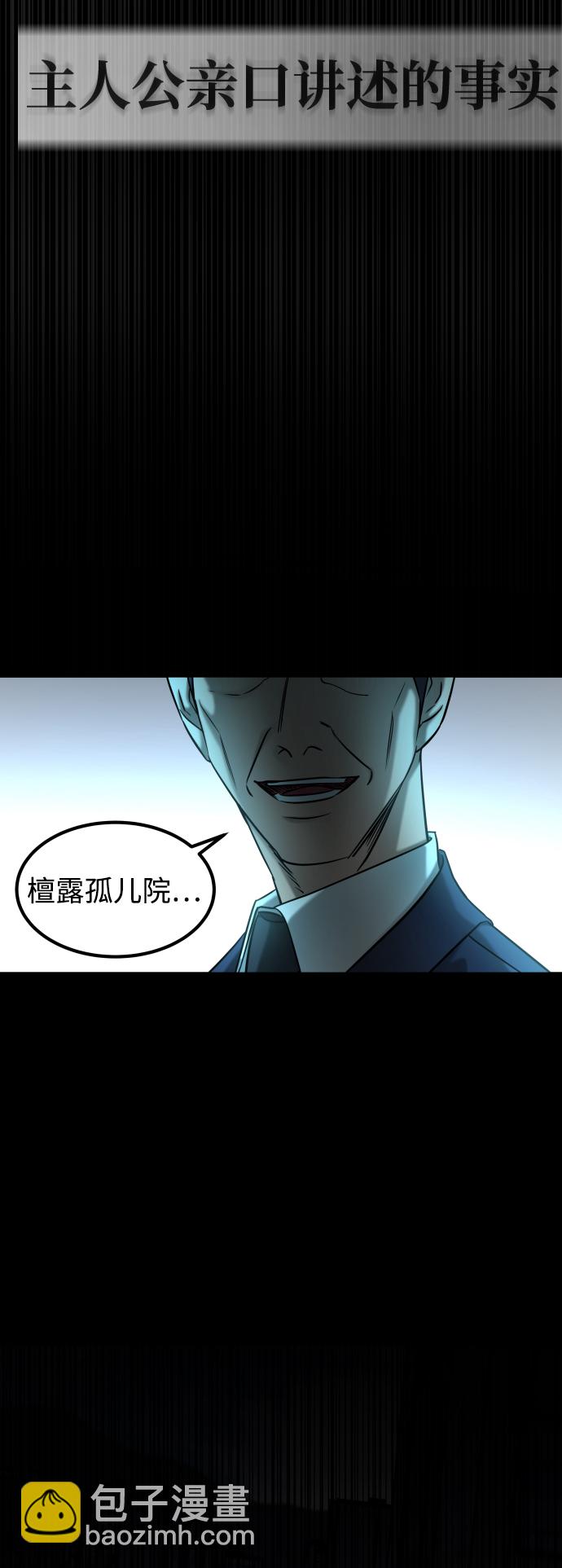 GET BACK_Final - [第3季] 第43話 最後的決心(1/2) - 1