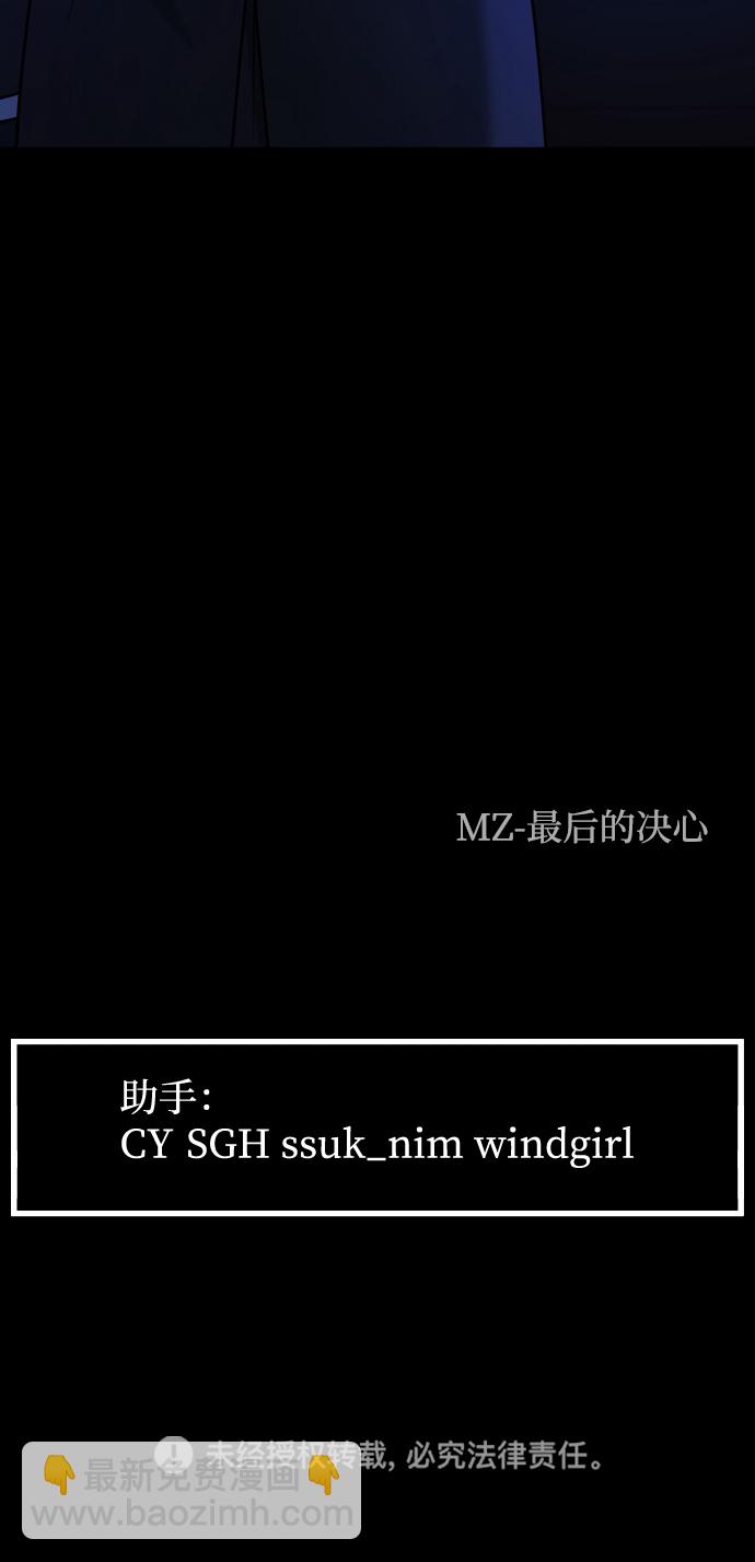 GET BACK_Final - [第3季] 第43話 最後的決心(2/2) - 2