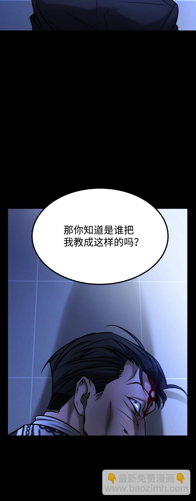 GET BACK_Final - [第3季] 第45話 叔叔們(2/3) - 6