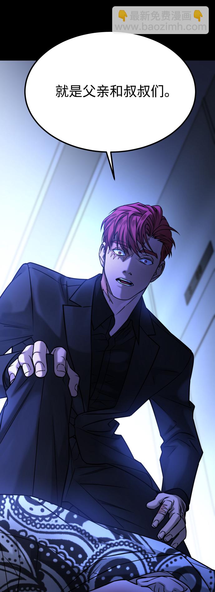 GET BACK_Final - [第3季] 第45話 叔叔們(3/3) - 1