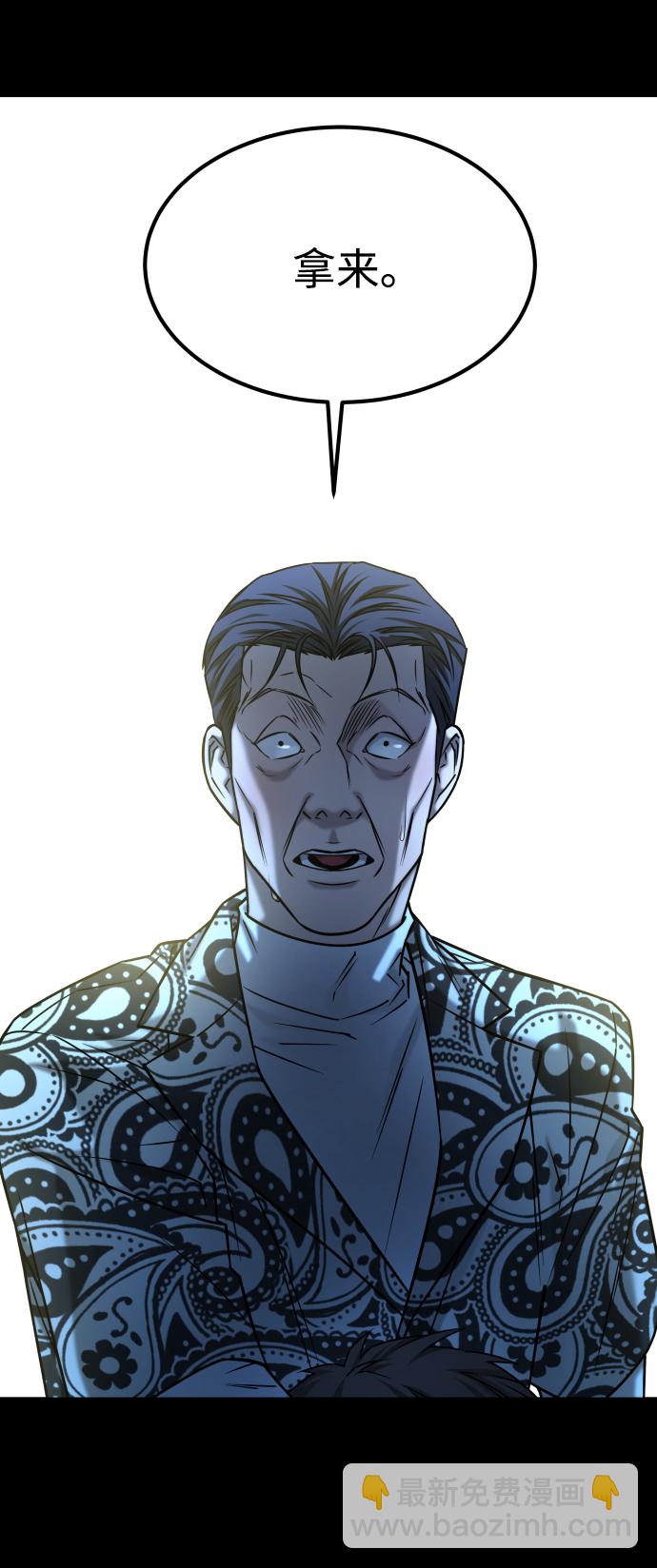 GET BACK_Final - [第3季] 第45話 叔叔們(1/3) - 3