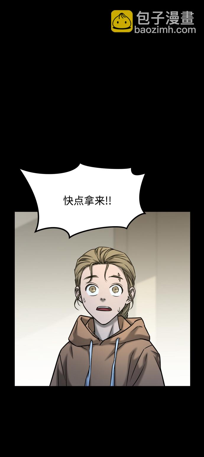 GET BACK_Final - [第3季] 第45話 叔叔們(1/3) - 4