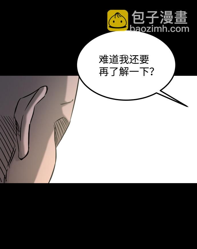 GET BACK_Final - [第3季] 第45話 叔叔們(1/3) - 1