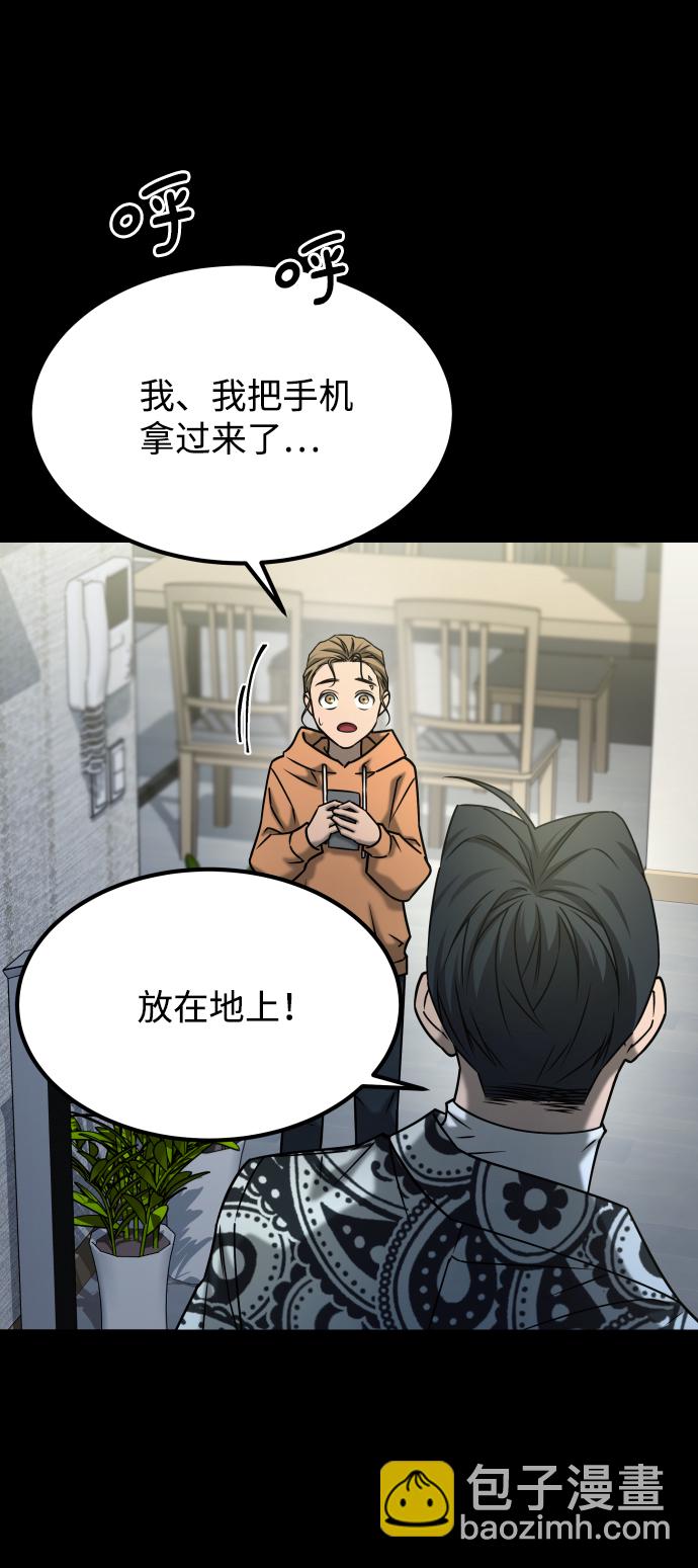 GET BACK_Final - [第3季] 第45話 叔叔們(1/3) - 2