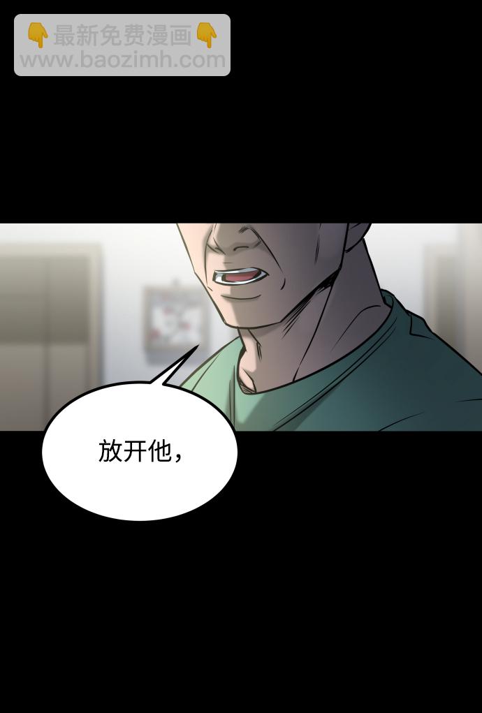 GET BACK_Final - [第3季] 第45話 叔叔們(1/3) - 5