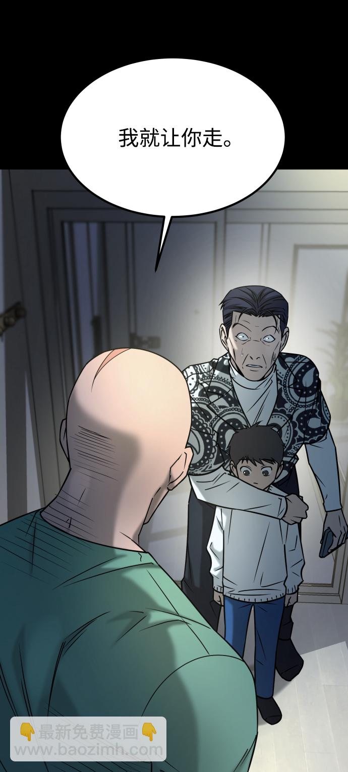 GET BACK_Final - [第3季] 第45話 叔叔們(1/3) - 6