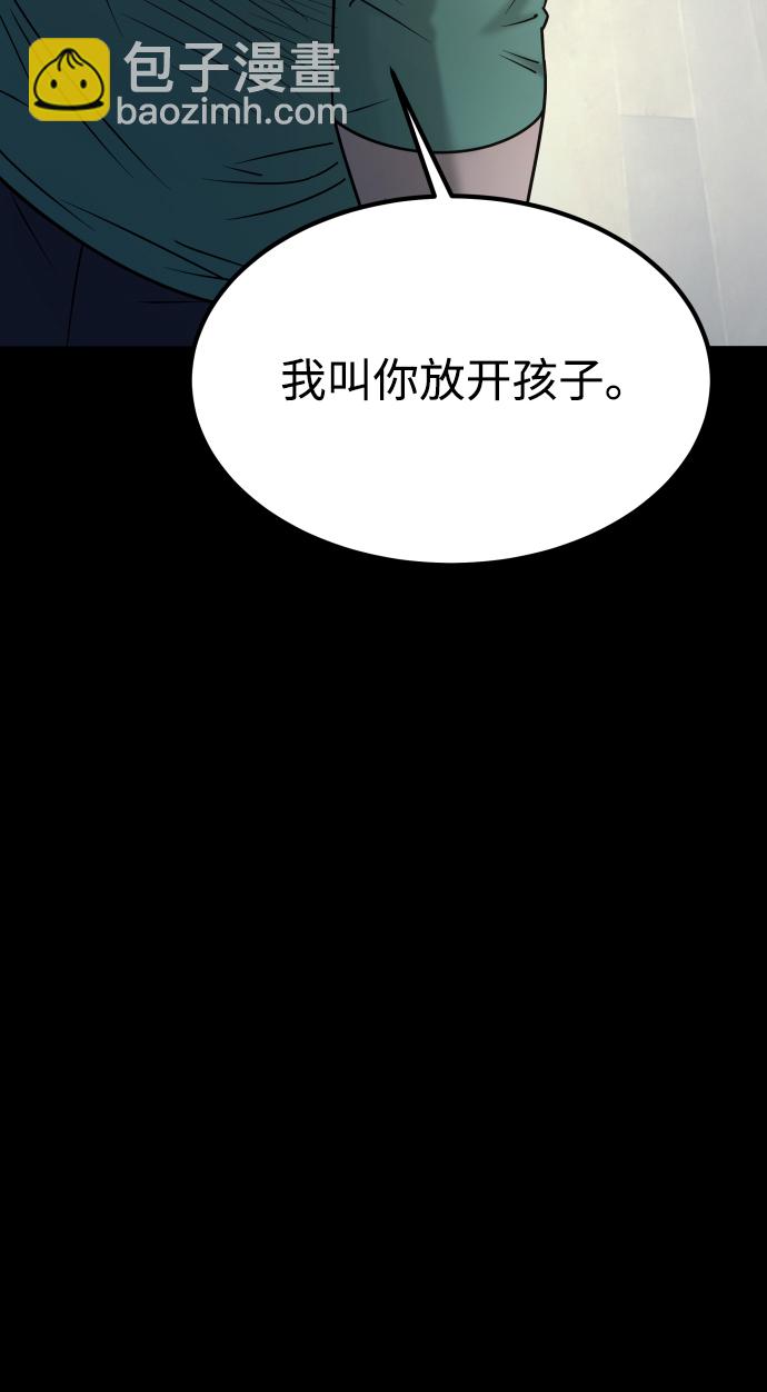 GET BACK_Final - [第3季] 第45話 叔叔們(1/3) - 7