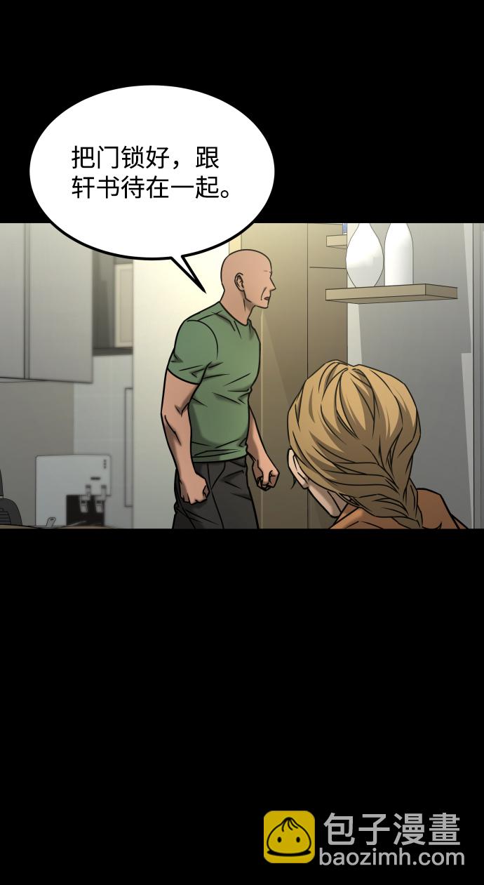 GET BACK_Final - [第3季] 第45話 叔叔們(1/3) - 4