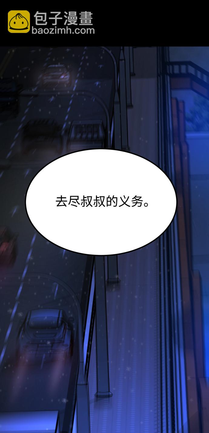 GET BACK_Final - [第3季] 第45話 叔叔們(1/3) - 3