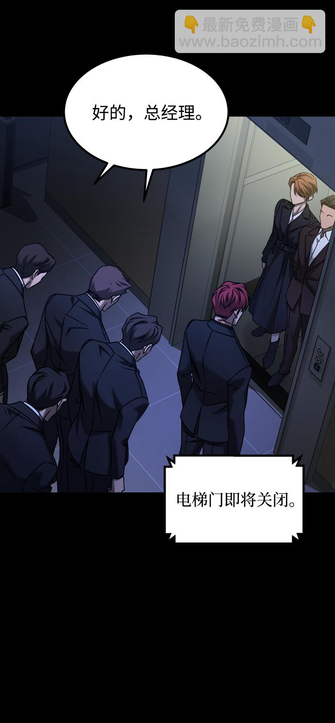 GET BACK_Final - [第3季] 第45話 叔叔們(2/3) - 5