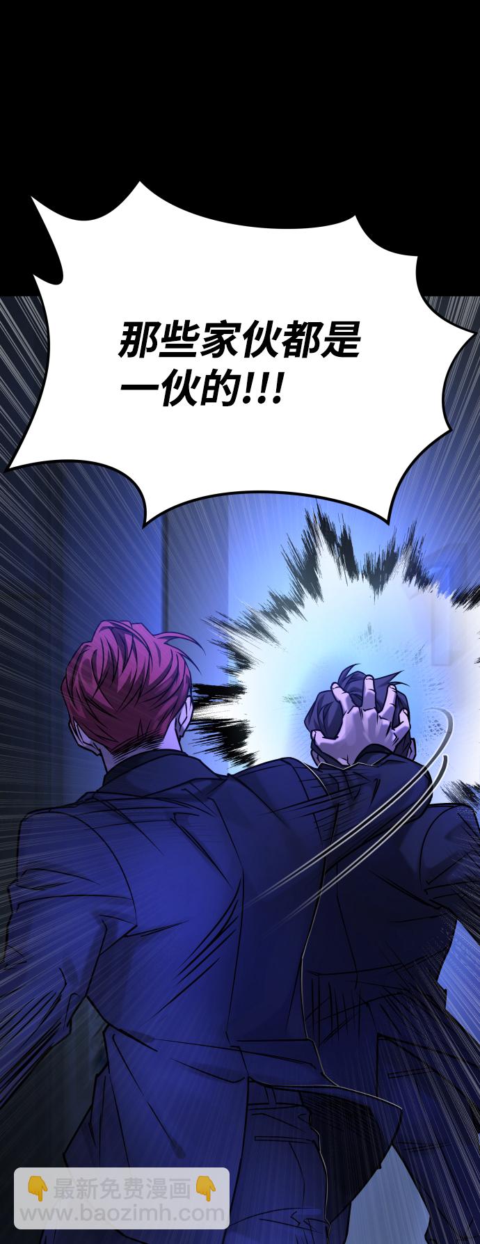 GET BACK_Final - [第3季] 第45話 叔叔們(2/3) - 6