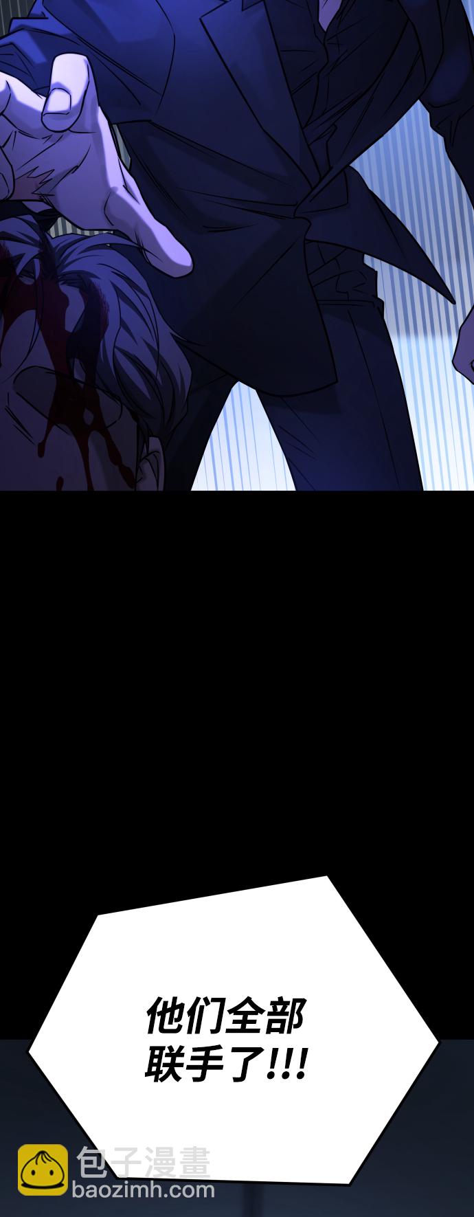 GET BACK_Final - [第3季] 第45話 叔叔們(2/3) - 8