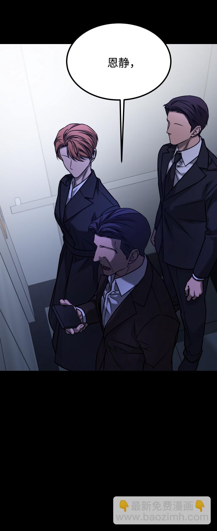 GET BACK_Final - [第3季] 第45話 叔叔們(2/3) - 3