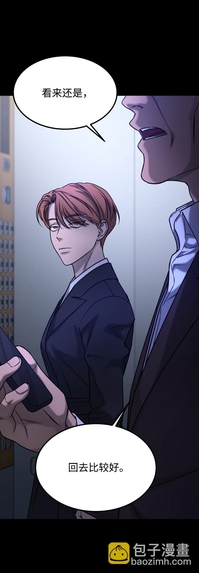 GET BACK_Final - [第3季] 第45話 叔叔們(2/3) - 4