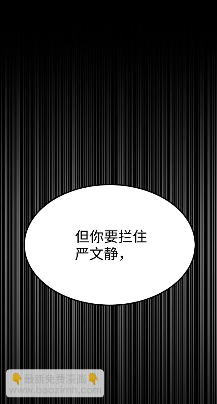 GET BACK_Final - [第3季] 第45話 叔叔們(2/3) - 5