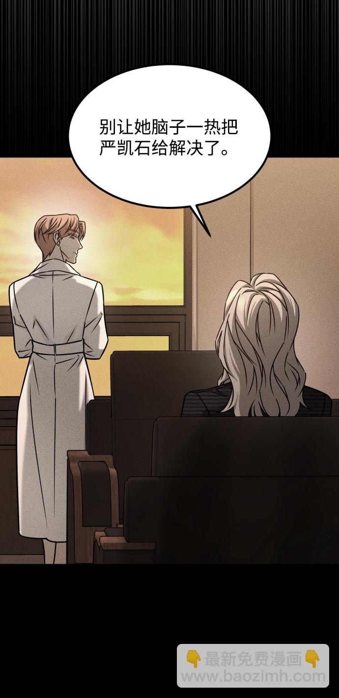 GET BACK_Final - [第3季] 第45話 叔叔們(2/3) - 6