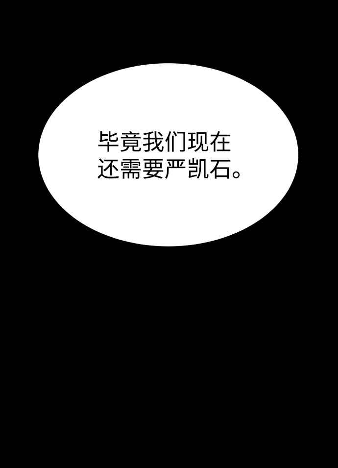 GET BACK_Final - [第3季] 第45話 叔叔們(2/3) - 7