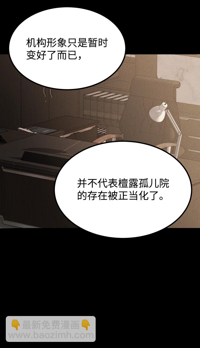 GET BACK_Final - [第3季] 第45話 叔叔們(2/3) - 2