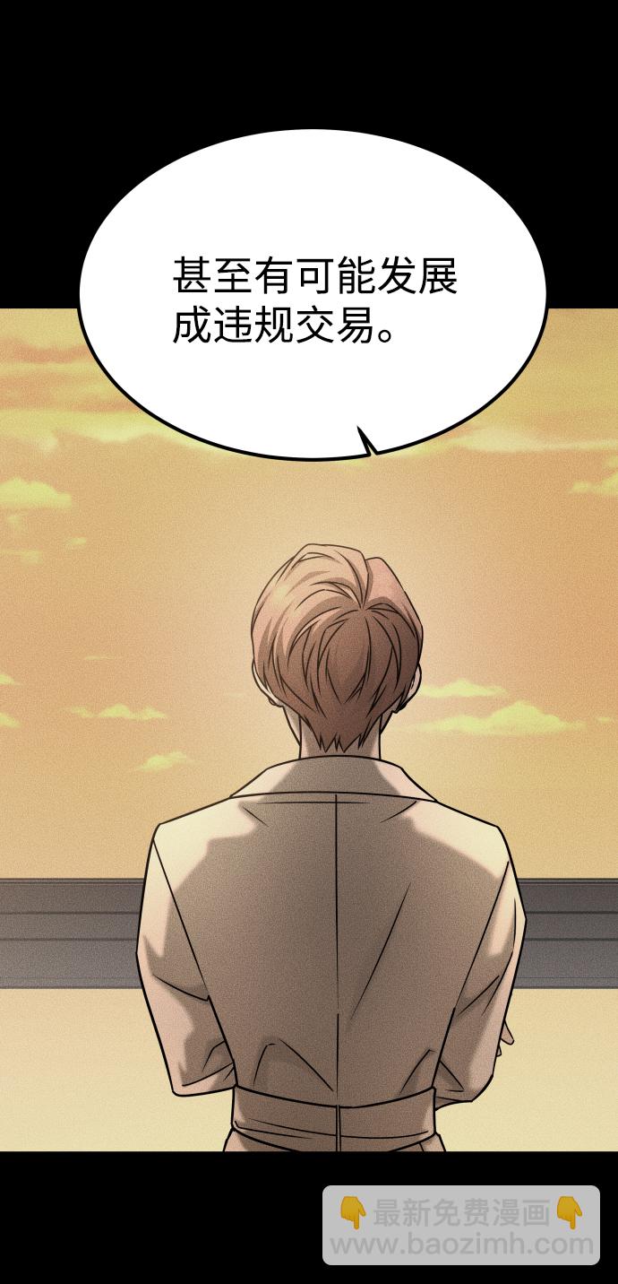 GET BACK_Final - [第3季] 第45話 叔叔們(2/3) - 3