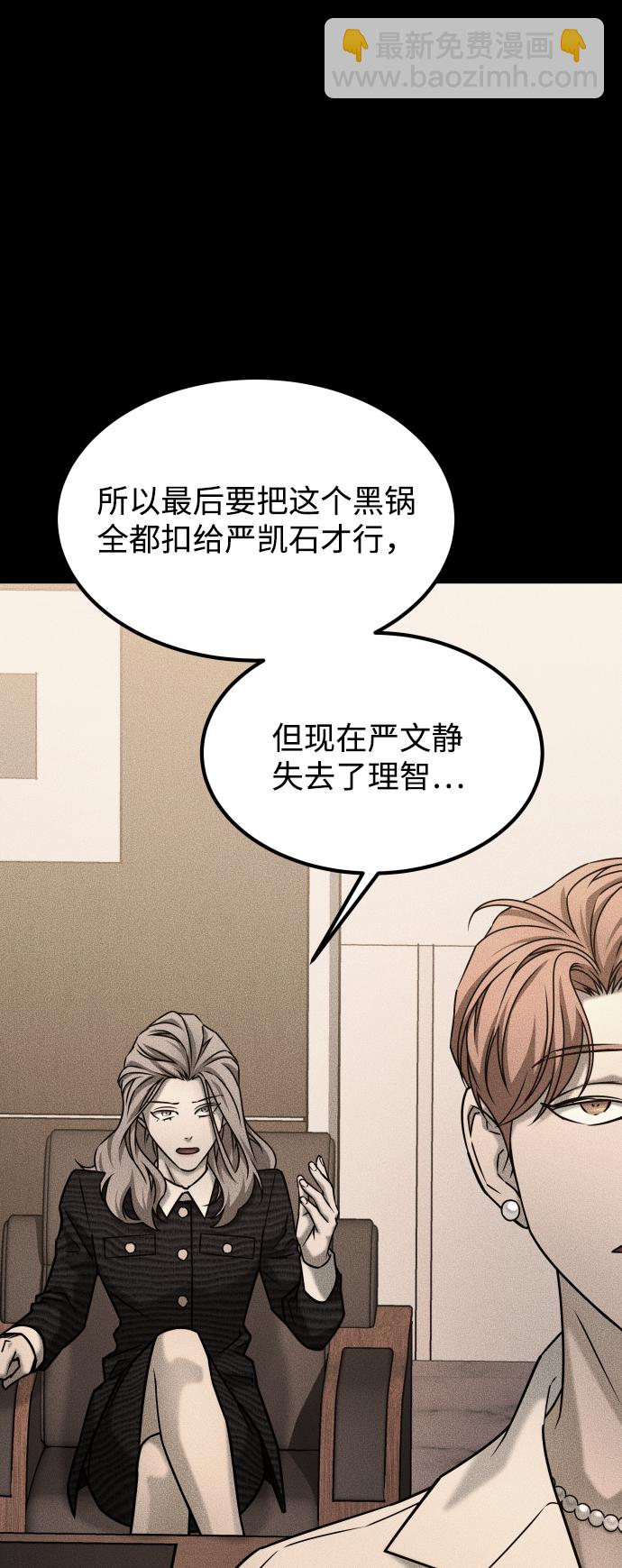 GET BACK_Final - [第3季] 第45話 叔叔們(2/3) - 4