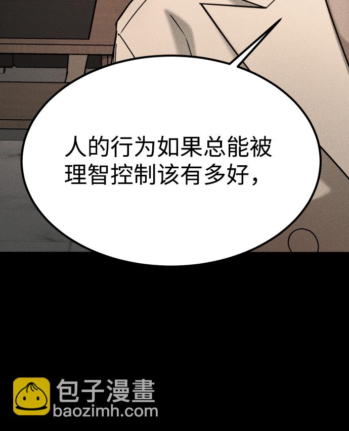 GET BACK_Final - [第3季] 第45話 叔叔們(2/3) - 5