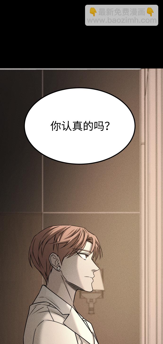 GET BACK_Final - [第3季] 第45話 叔叔們(2/3) - 7