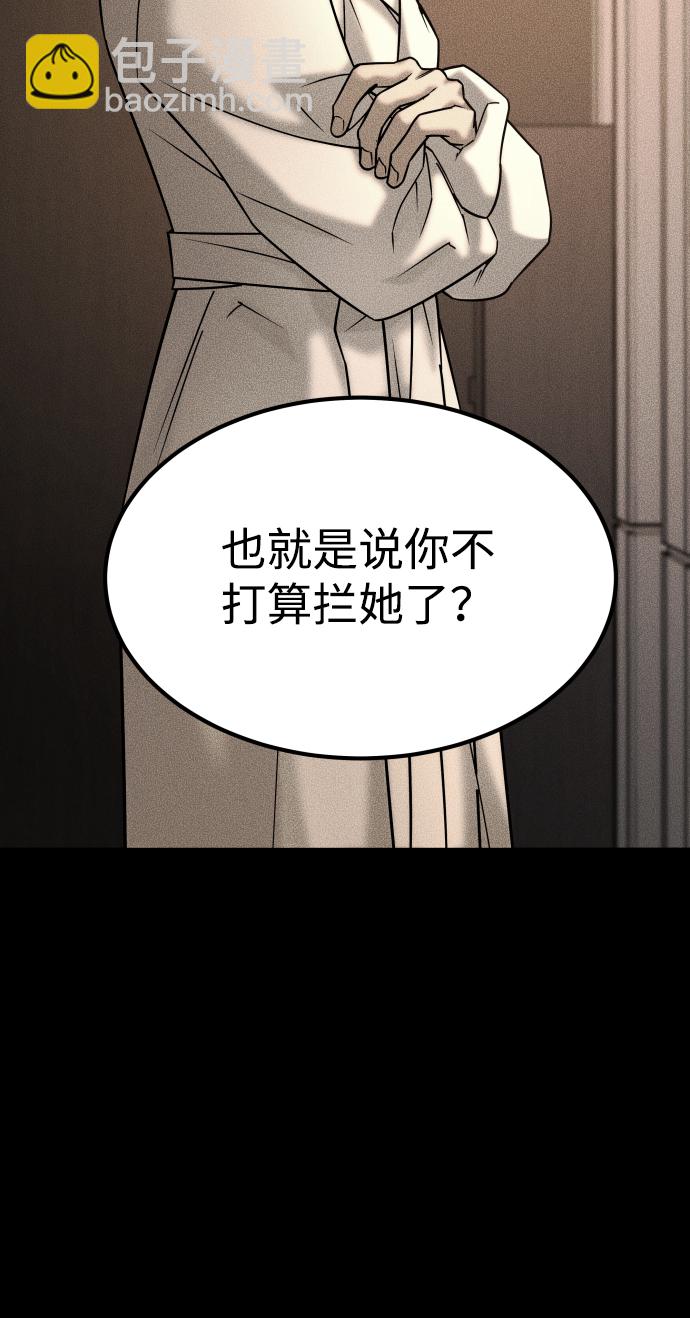 GET BACK_Final - [第3季] 第45話 叔叔們(2/3) - 8