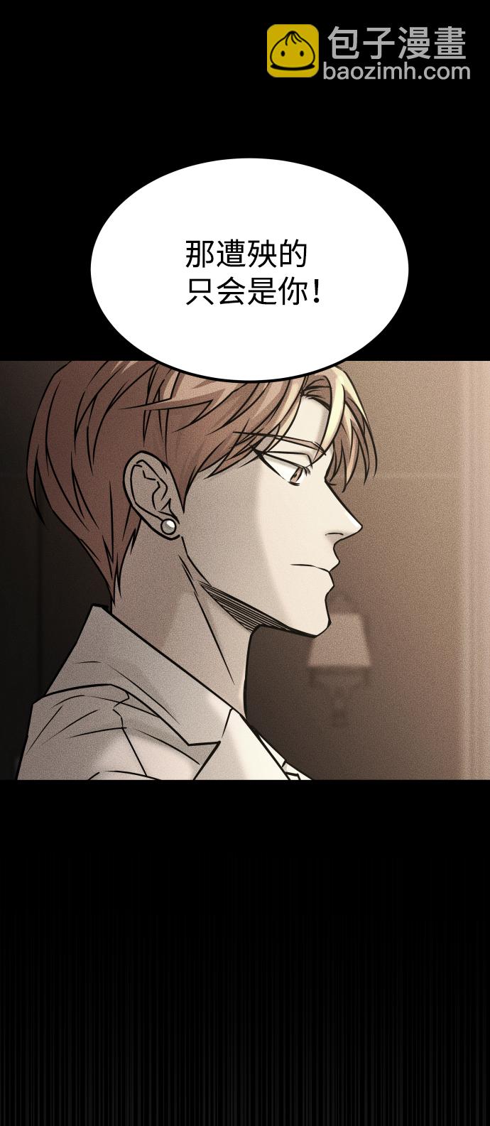 GET BACK_Final - [第3季] 第45話 叔叔們(2/3) - 1