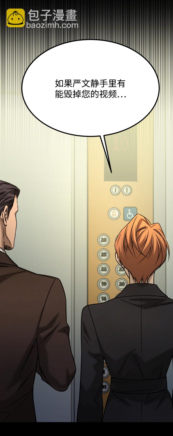 GET BACK_Final - [第3季] 第45話 叔叔們(2/3) - 3