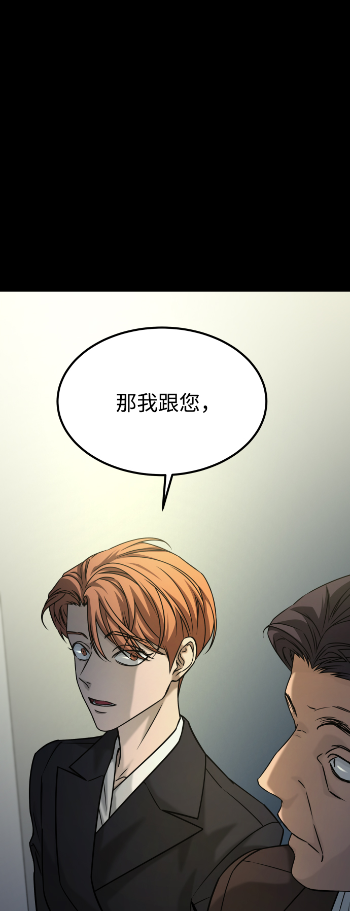 GET BACK_Final - [第3季] 第45話 叔叔們(2/3) - 4