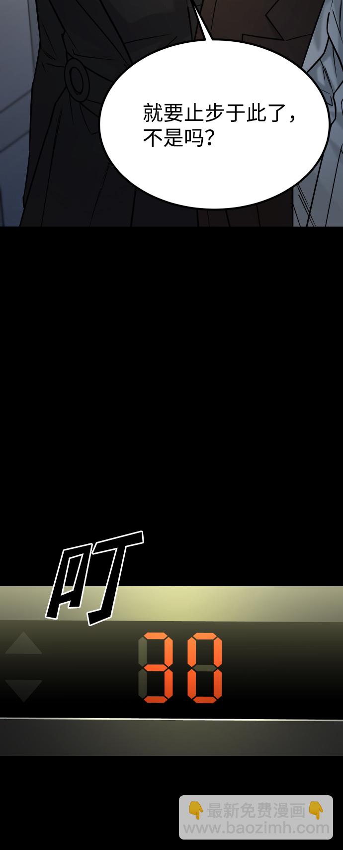 GET BACK_Final - [第3季] 第45話 叔叔們(2/3) - 5