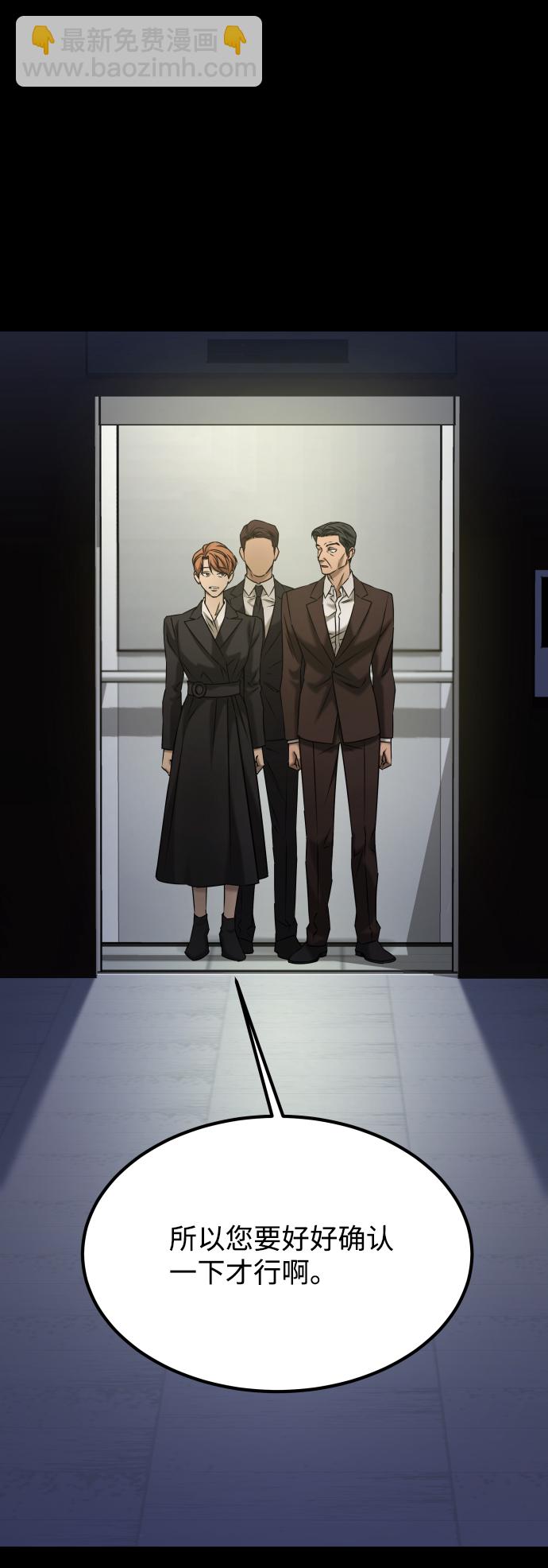 GET BACK_Final - [第3季] 第45話 叔叔們(2/3) - 6