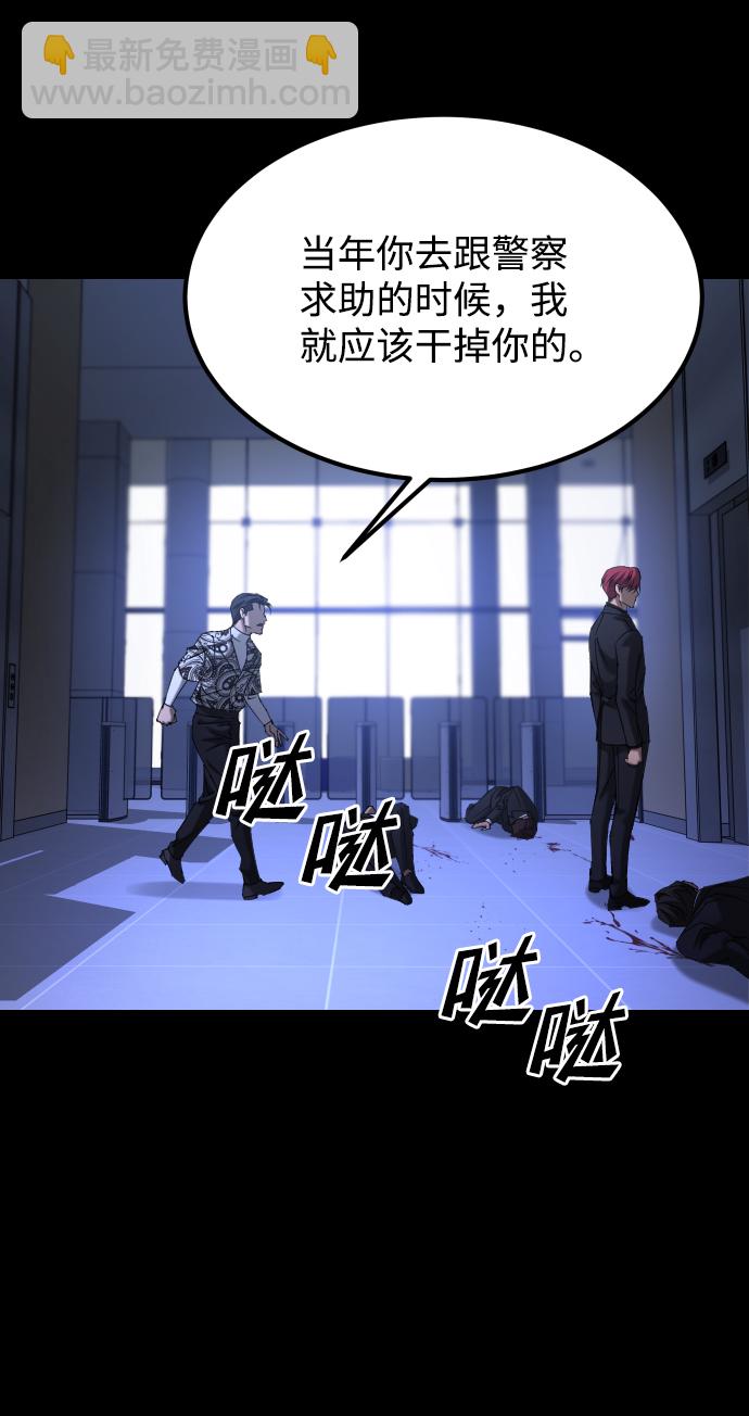 GET BACK_Final - [第3季] 第45話 叔叔們(2/3) - 3