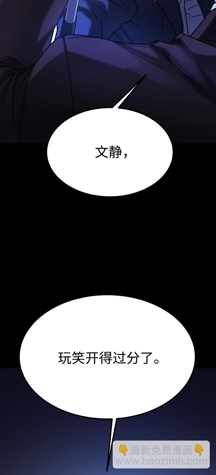 GET BACK_Final - [第3季] 第47話 話的責任(1/2) - 8