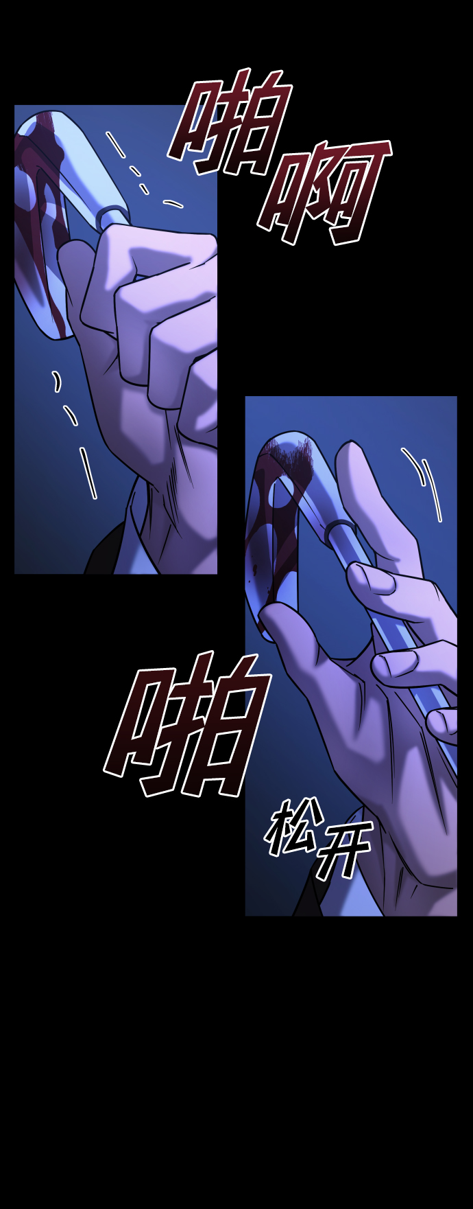 GET BACK_Final - [第3季] 第47話 話的責任(1/2) - 7