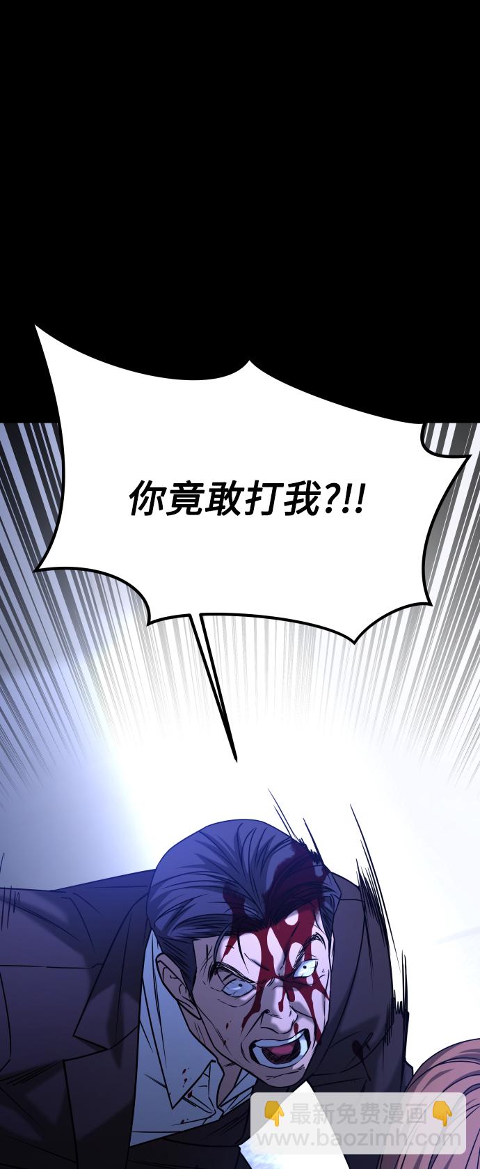 GET BACK_Final - [第3季] 第47話 話的責任(1/2) - 3