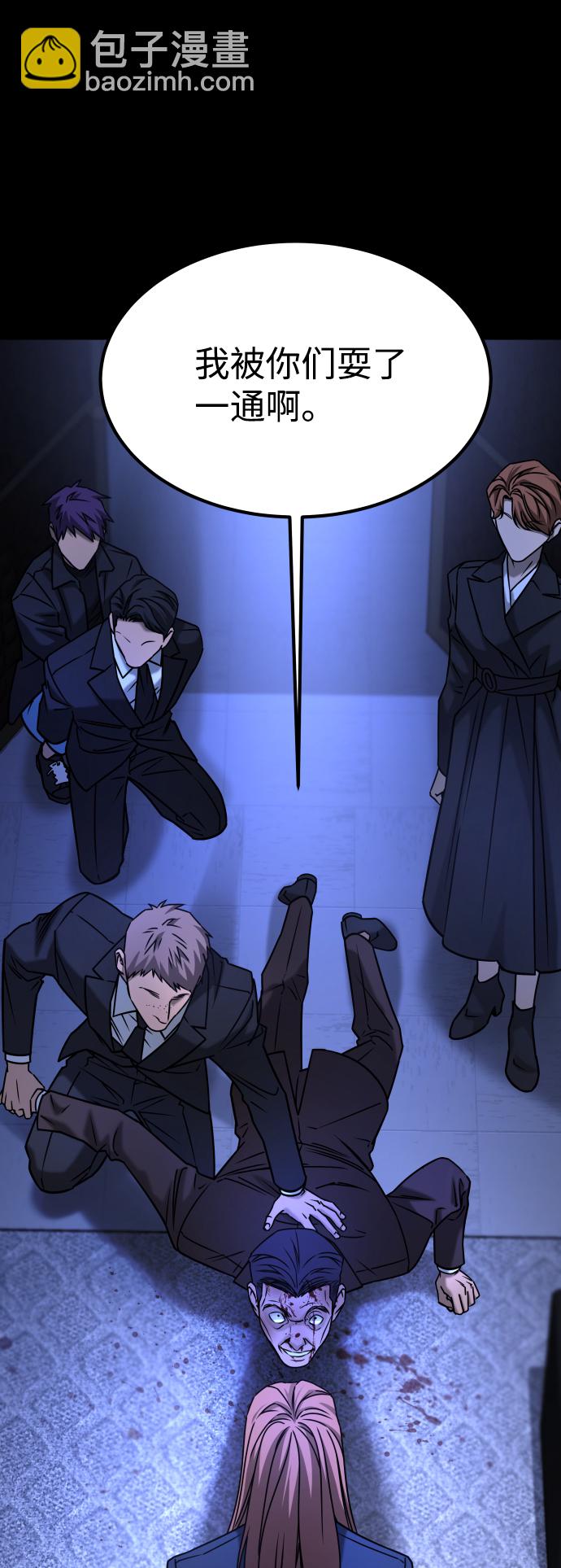 GET BACK_Final - [第3季] 第47話 話的責任(1/2) - 7