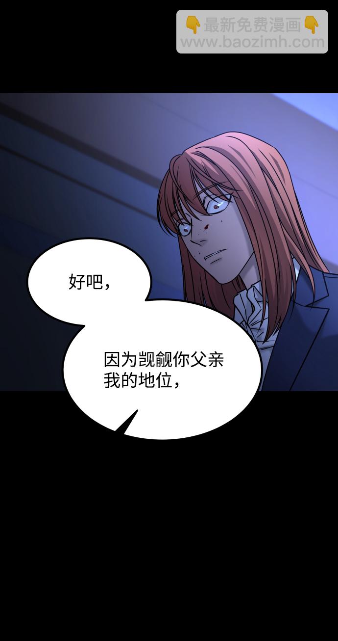 GET BACK_Final - [第3季] 第47話 話的責任(1/2) - 1