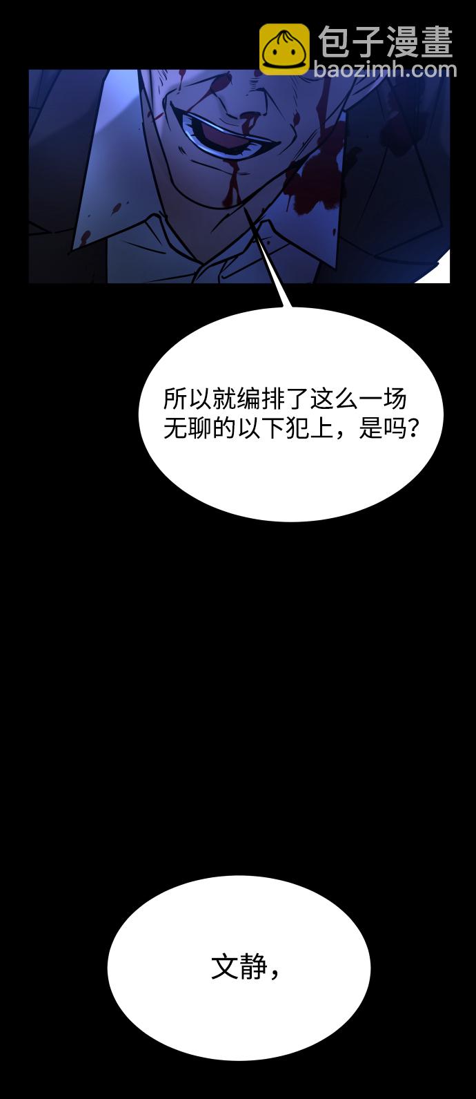 GET BACK_Final - [第3季] 第47話 話的責任(1/2) - 2