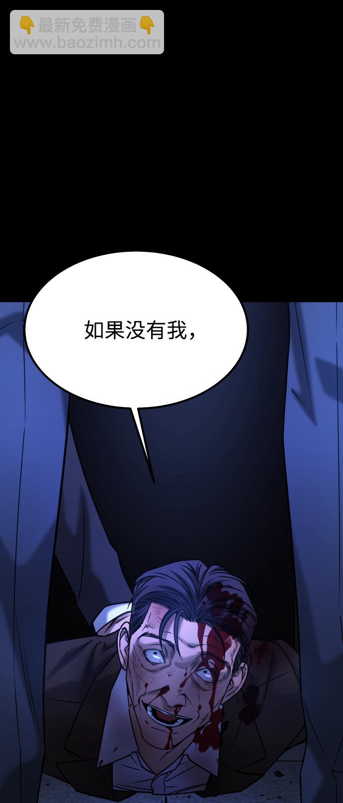 GET BACK_Final - [第3季] 第47話 話的責任(1/2) - 3