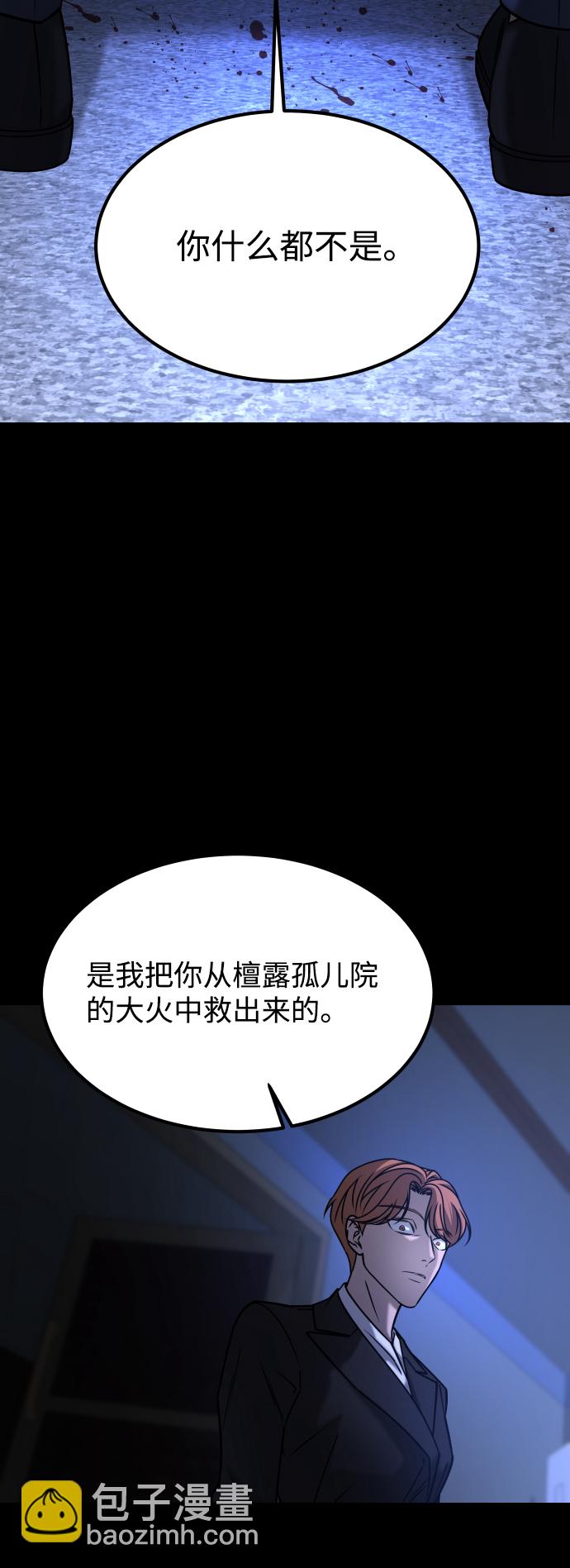 GET BACK_Final - [第3季] 第47話 話的責任(1/2) - 4