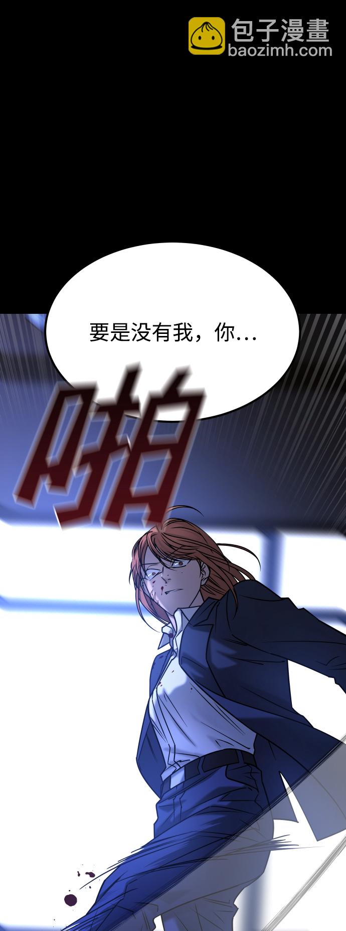 GET BACK_Final - [第3季] 第47話 話的責任(1/2) - 5