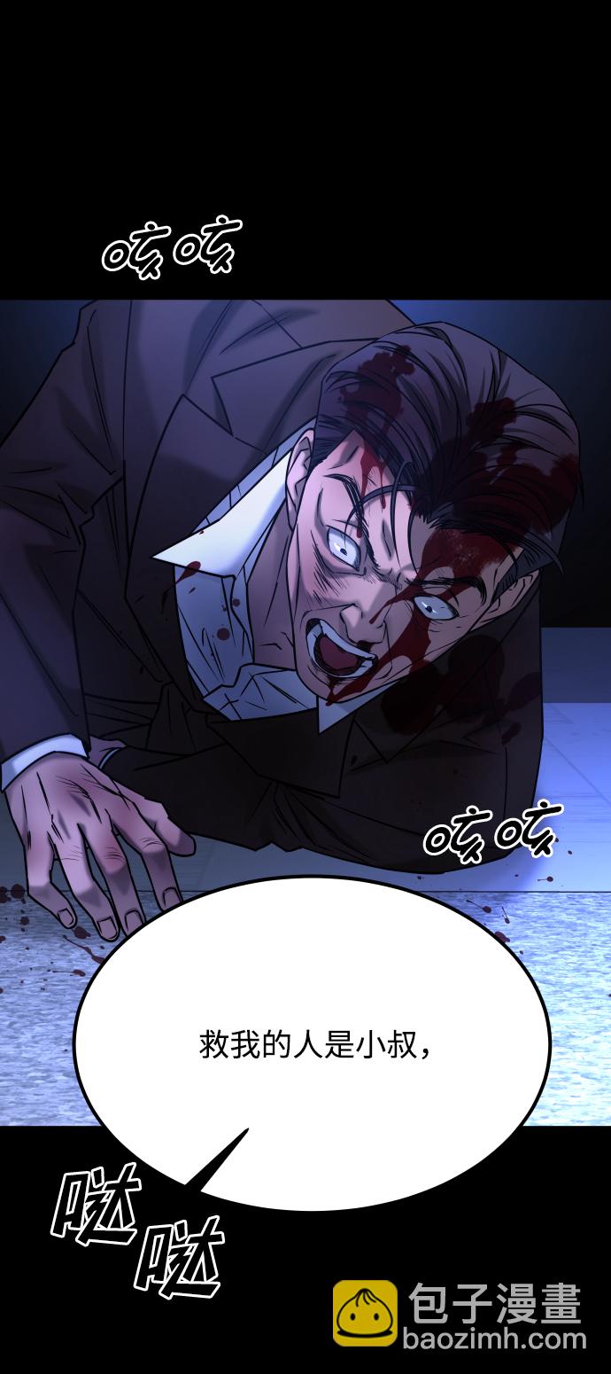 GET BACK_Final - [第3季] 第47話 話的責任(1/2) - 7