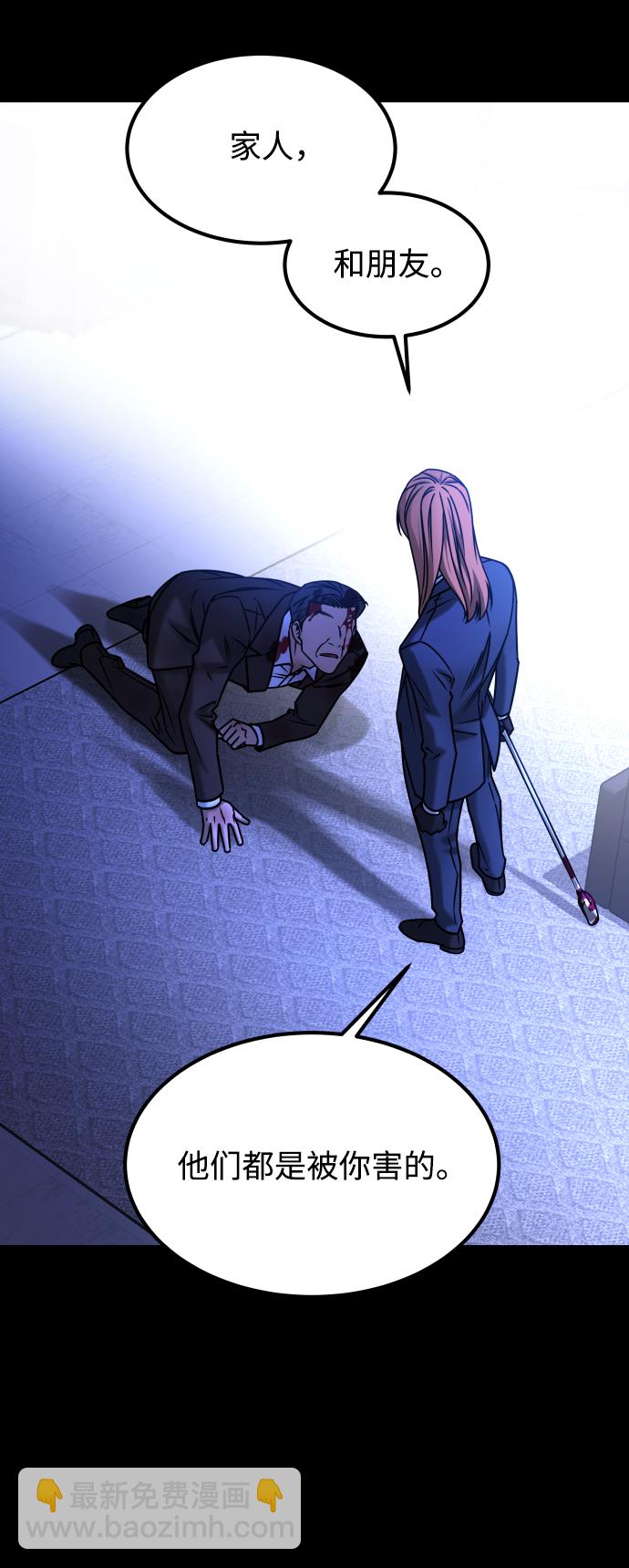 GET BACK_Final - [第3季] 第47話 話的責任(2/2) - 5