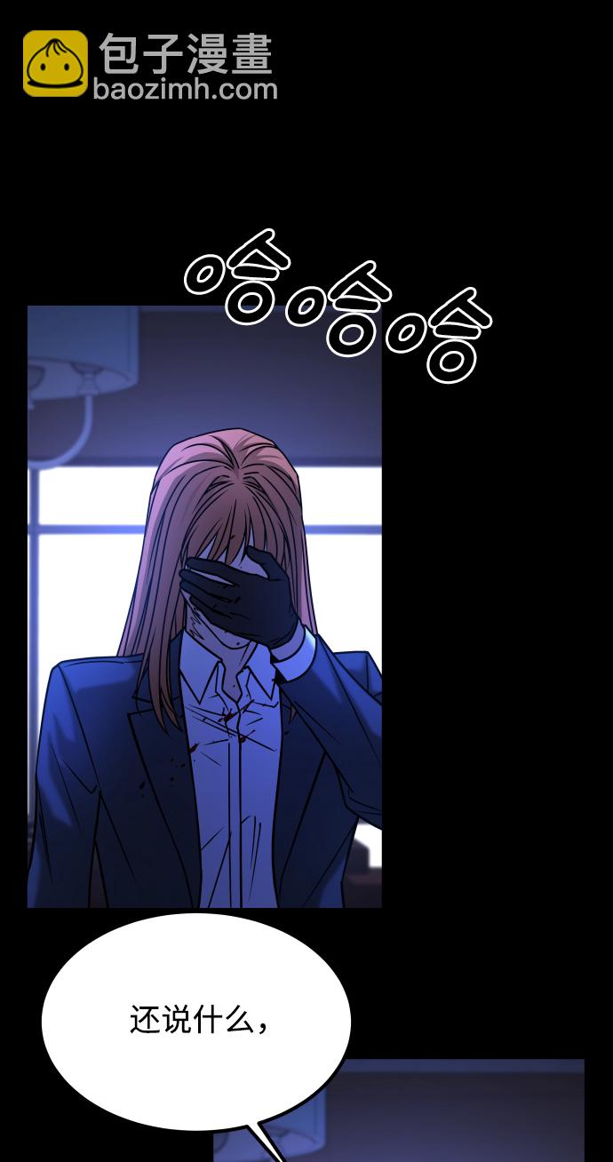 GET BACK_Final - [第3季] 第47話 話的責任(2/2) - 6