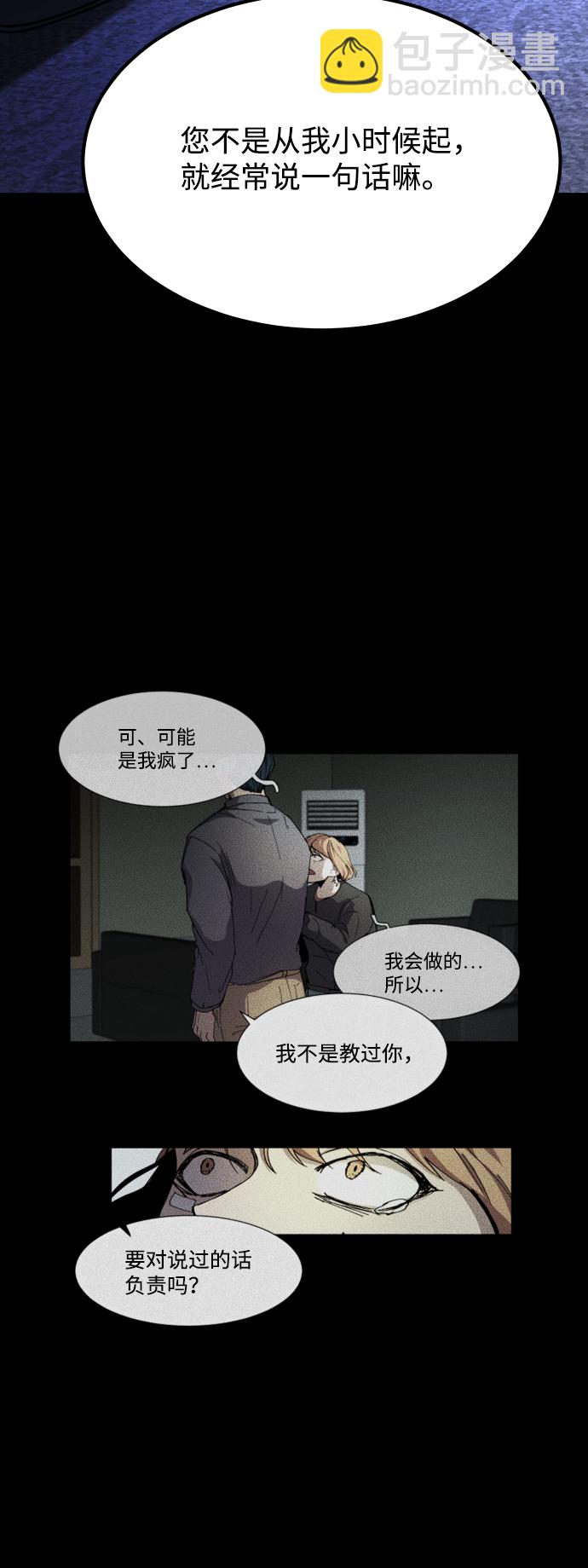 GET BACK_Final - [第3季] 第47話 話的責任(2/2) - 2