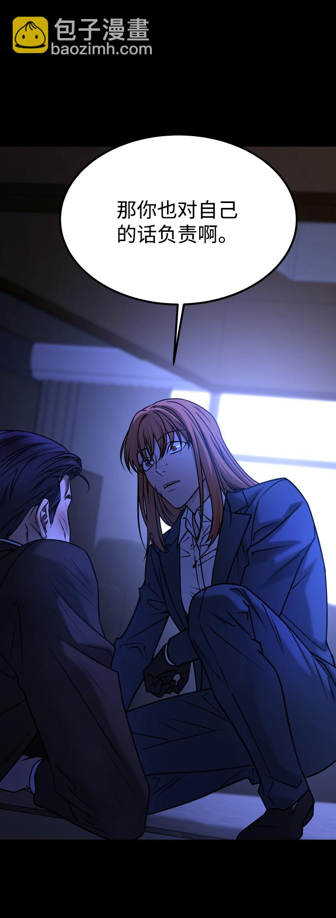 GET BACK_Final - [第3季] 第47話 話的責任(2/2) - 5